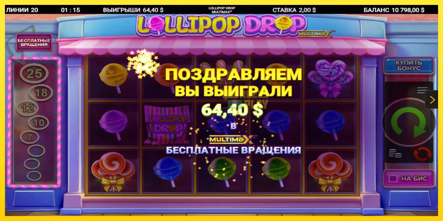 Сурет 4 ойын машинасы Lollipop Drop MultiMax