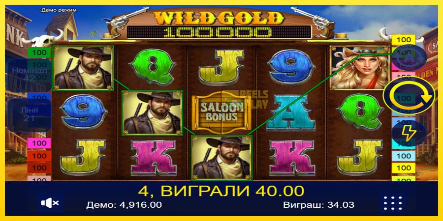 Сурет 2 ойын машинасы Wild Gold 100000