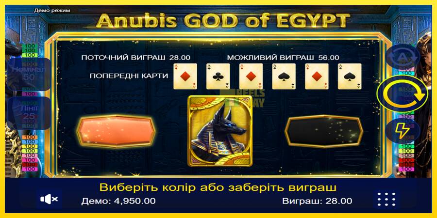 Сурет 2 ойын машинасы Anubis God of Egypt